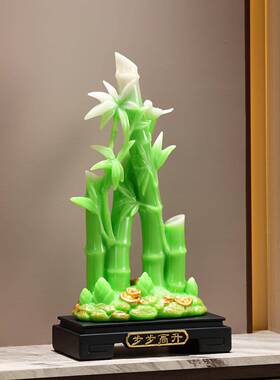 大号节节高竹子客厅摆件竖大号仿玉高玄高端气柜上档次关客厅大旺