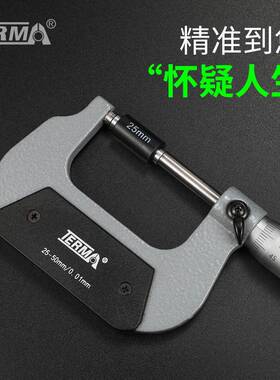 特RZN马外径螺千分尺分卡0-25-5075--100MM旋测微仪器机械千厘分