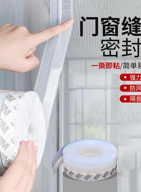 ?缝隙门密封条门底玻璃门窗户防风58017边保暖隔音门框填挡风防水