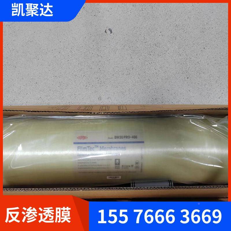 陶氏B-W30PRO4膜00反渗透8寸反IJP渗透RO膜原装进口反渗透膜