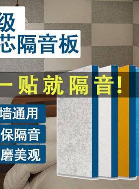 t隔v直播消贴吸音k棉隔音材料隔音板卧AL101062室家用音棉墙门体