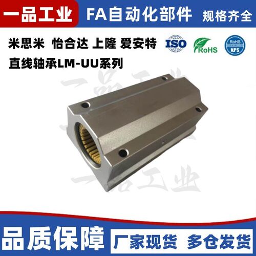 工程塑料SCS/SC8 SC10滑块SC12UU SC16 SC20LUU SC25轴承座SMA30L