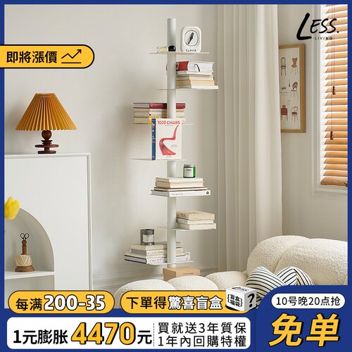 less living创意ins简约旋转落地书架客厅铁艺多层白色收纳置物架
