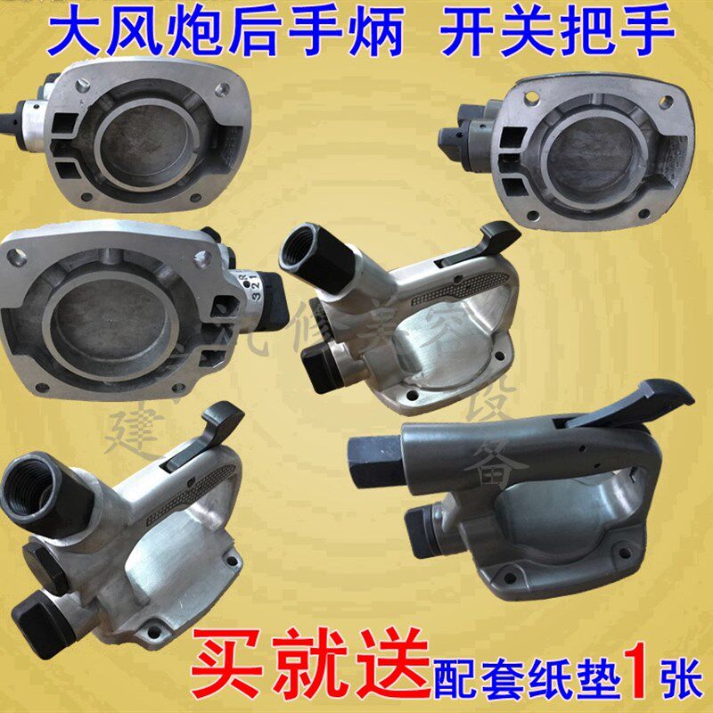 大风炮配件后盖风动气动扳手工具大手把后手柄后提手把手正茂原装