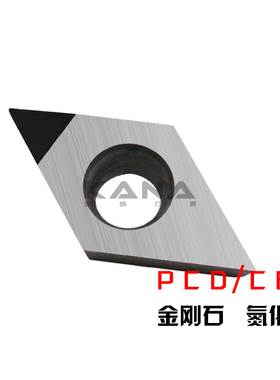 金刚石立方氮化硼宝石刀片 铜铝淬火件DCMT070202/11T304 PCD CBN