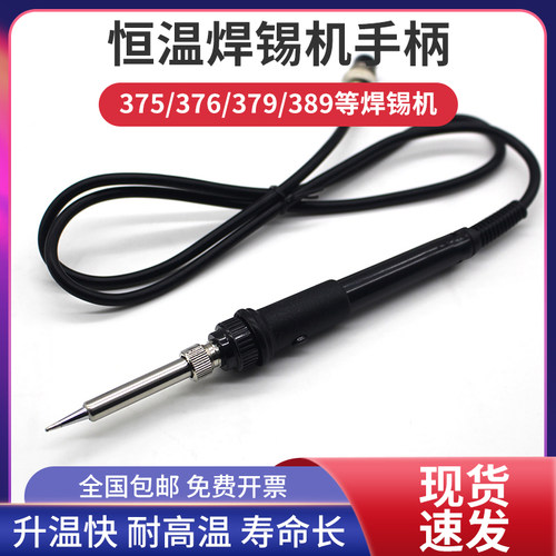 SWT思威特自动焊锡机375C出锡管376D150W大功率高频涡流出锡手柄
