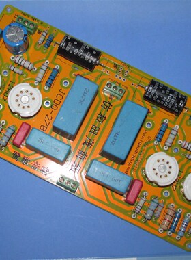 12AU7和田茂胆前级成品板不含稳压电源灯丝交流供电黄板 JCDQ27B
