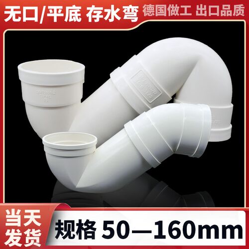 pvc50u型存水弯无检查修口平底排水管配件大全s型p型加长沉水弯