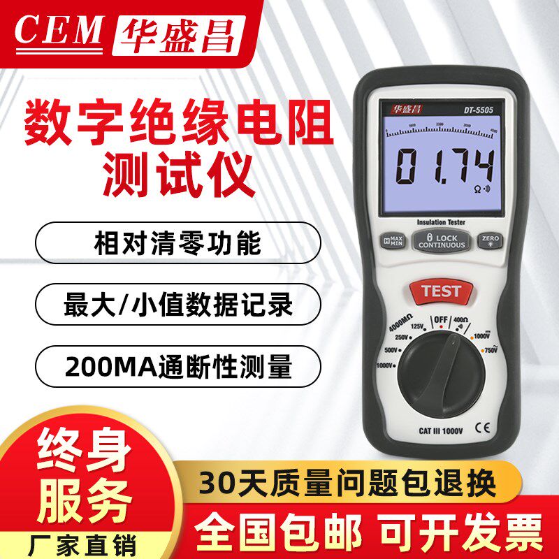 CEM华盛昌接地电阻测试仪高精度DT-5302/5300B数字绝缘电阻测量仪