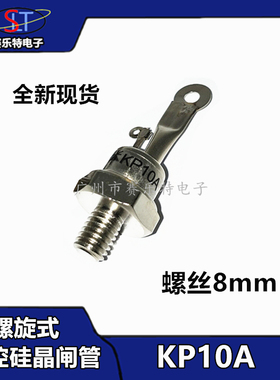 上整螺旋式整流可控硅3CT KP10A KP5A KP20A 整流器 整流晶闸管10