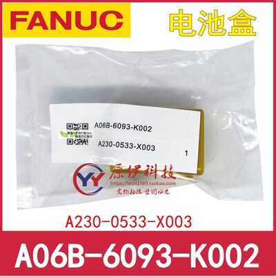 A06B-6093-K002 A230-0533-X003 FANUC发那科电池盒全新原装