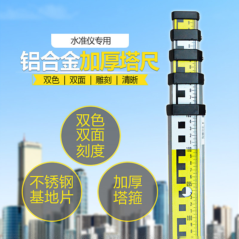 5米铝合金塔尺 5米塔尺5M塔尺5米标尺 铝合金标尺水平尺便携平衡