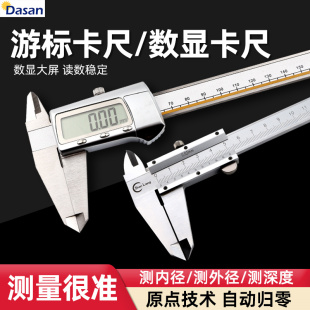 上海申量不锈钢游标卡尺高精度电子数显卡尺150mm 200小型测量尺