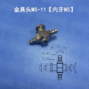 机械手吸盘架气嘴金具头M5-4/6/07/11 M4-07/11 M5-08/11B 堵头M5