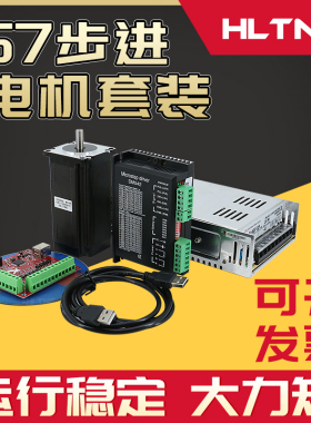3个TB6600+3个57步进电机轴径6.35mm+DB25接口板 并口线 350W电源