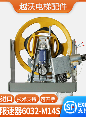 电梯限速器/蒂森6023 M14S限速器无机房/蒂森GLE050电梯限速器