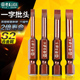 起子刀头 老A 4接头一字电动螺丝刀批头 带强磁性 S2材质