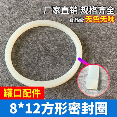 8*12人孔硅胶条罐口配件灌口密封条密封圈 压力罐方型密封垫高温