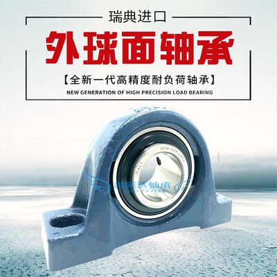SKF进口外球面带座轴承SYJ SY25 TF/KF/FM/WF SY505M UCP/UKP205