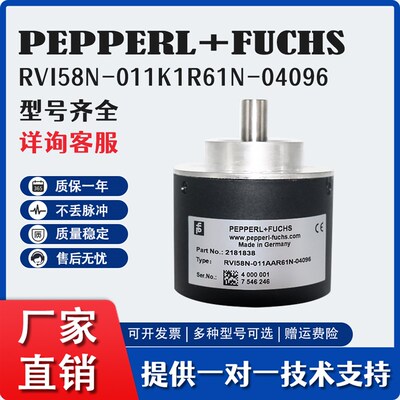 倍加福P+F RVI58N-011K1R61N-04096光电旋转编码器0360 0600 1024