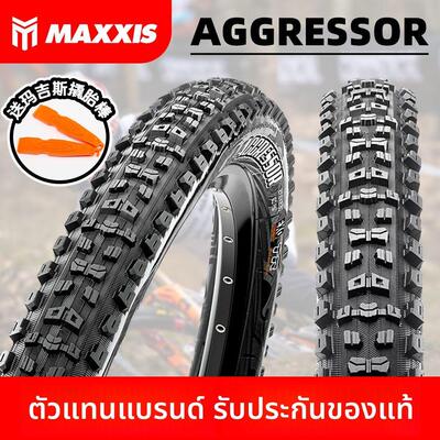 MAXXIS玛吉斯aggressor山地车27.5/29折叠防滑防刺速降干坠外胎