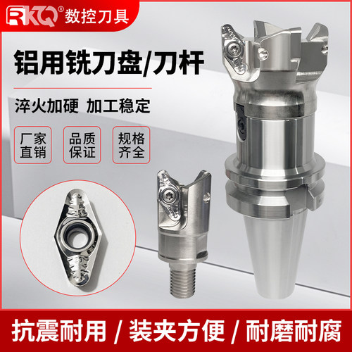 铝用圆鼻铣刀盘VC粗加工铝合金圆弧R3立铣刀盘配VCGT220530F刀片