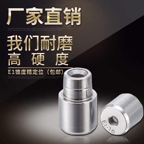 吹瓶塑料模具配件 圆形锥度零度锥直定位柱 精定位销斜度零度直身