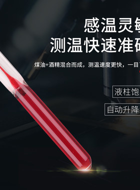 高精密温度计玻璃红水温度表水温计化工实验工业温度计0.1高精准