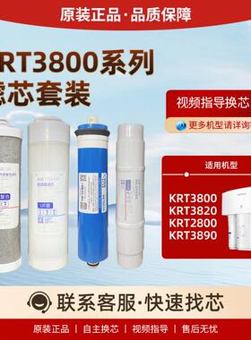 沁园净水器原装滤芯配件KRT3800炭棒3810反渗透膜2800PPC超滤3820