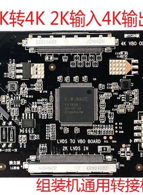 全新组装机PS-6M38-A 2K转4K 2K输入4K输出 6M40 KV7626 转接板