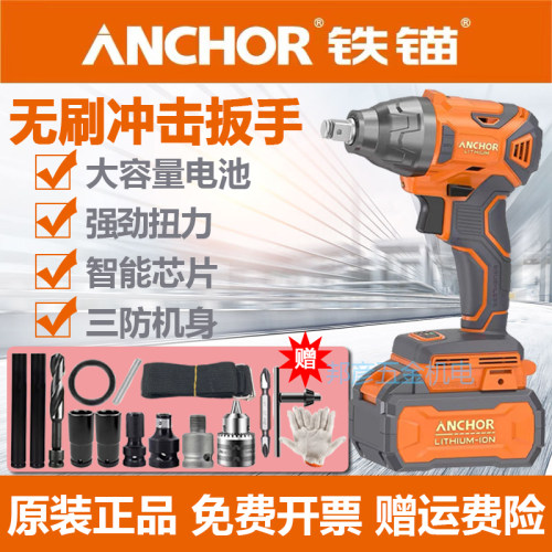 铁锚锂电无刷冲击扳手DCW1/W4大扭力电动扳手木工架子工风炮工具