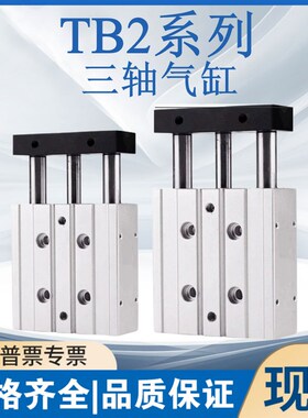 气立可TU/ TB/TB2/10/16*20-25/32*30X40*50-60-75X80X100-SD2