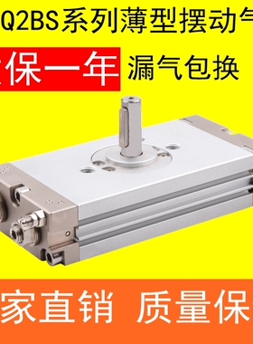 SMC型薄型摆动旋转气缸 CRQ2B CDRQ2BS10/15/20/30/40-90/180 C