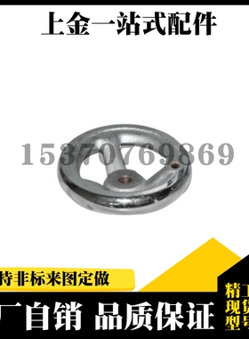 型 HAL11-D100-D125-D160-D200-D250 圆轮缘手轮 无手柄型