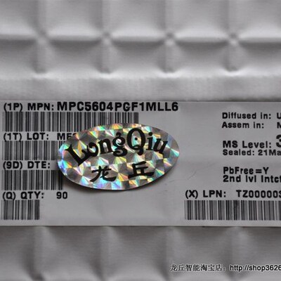 SPC5604PGF1MLL6 SPC5604BF2MLL6 开发板 学习板 单片机 龙邱科技