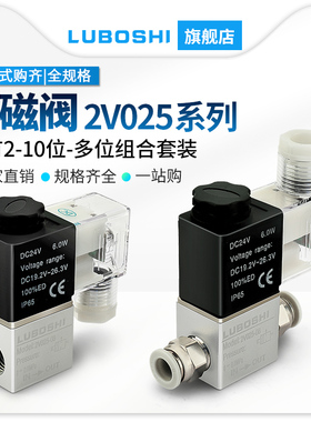 2V025-08一进一出换向电磁阀DC24v气缸电子开关常闭控制阀AC220V