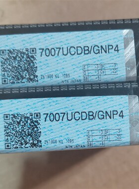 NTN日本进口精密机床轴承 7800 7801 7802 7803 7804 UCG/GNP4 DB