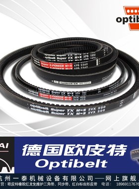 欧皮特Optibelt VB进口窄V高速耐油工业皮带B43 1130Ld 17*1090Li