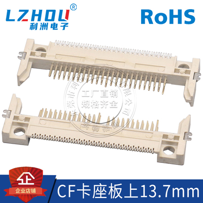 CF卡座 CF板上 短体 臂长13.7MM SMT贴片式 50P CF长体卡座 接口