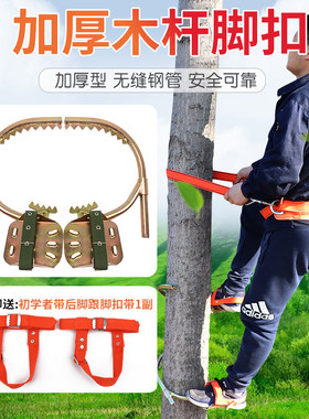 大踏板电工脚扣 爬杆器新款脚钩水泥杆上电线杆电力登杆专用铁鞋