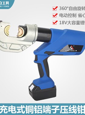 电动液压钳EC-400B 行程42毫米充电便携式压线钳铜铝鼻子压接工具
