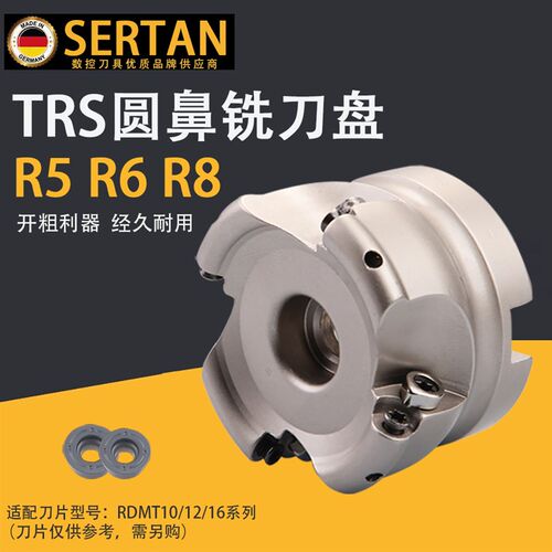 EMR圆鼻飞刀盘R5开粗端面铣刀盘EMRW加工中心TRS6R63/125/250刀盘
