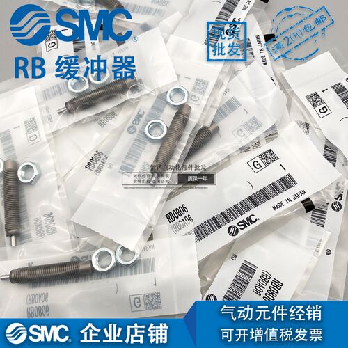 SMC液油压缓冲器RB RBC RBL RBLC 0406 0806 1007 1412 2015 2725