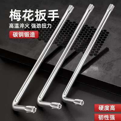 短款花型梅花内六角扳手扳手空心米字形星型螺丝刀T6T7T8T9T10T15