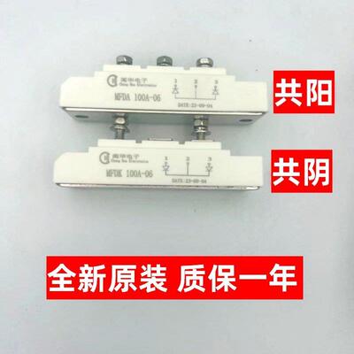 阊华原装等离子切割机 大卫式 快恢复模块 200A600V 100a等离子