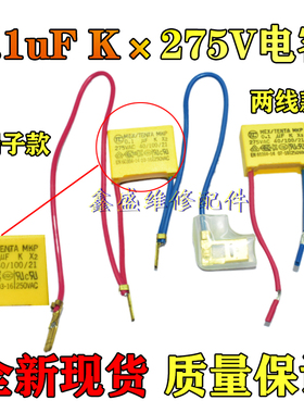 安规电容0.1uF 104K X2 275V 脚距14mm 带线两线带接线端子电容器