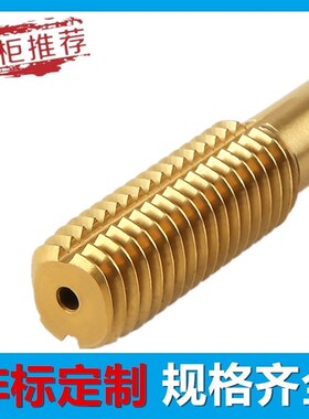 加长机用丝攻/丝锥M33M36M39M42M48X1.5X2X200