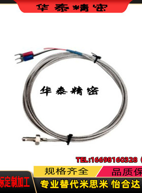 替怡合达ZKP05-M6/8/12-2 温度传感器 K型热电偶螺丝安装 ZKP05