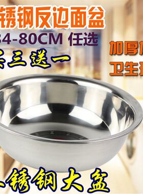 包邮不锈钢盆加厚大盆洗衣盆面盆洗澡盆80加深50圆形40cm60cm70cm