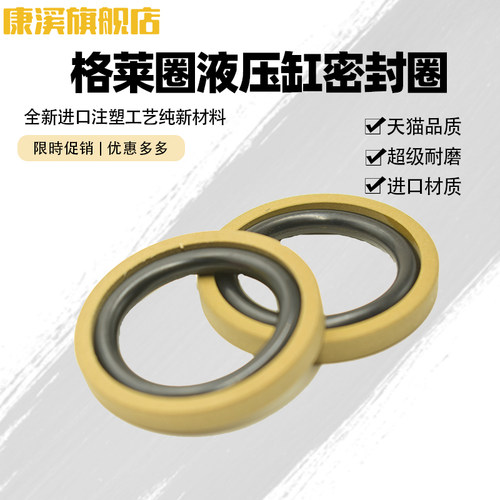 STD孔用格莱圈活塞密封圈20/25/28/30/32/35*3.2O型圈密封液压用